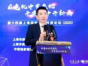 半導體產(chǎn)業(yè)新形勢、新機遇及全球合作創(chuàng  )新驅動(dòng)產(chǎn)業(yè)發(fā)展